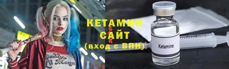 Кетамин ketamine  Козельск 