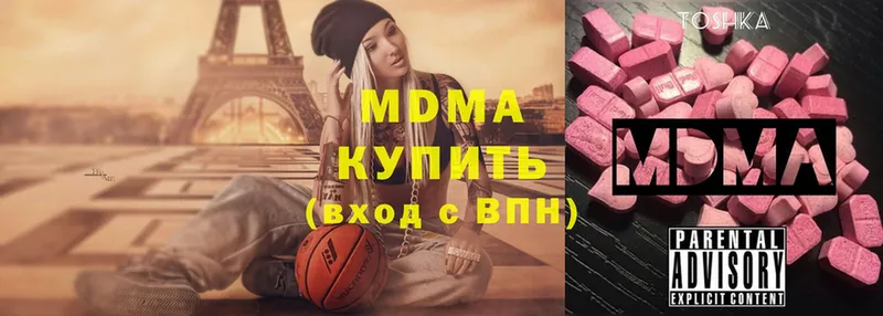 купить  цена  Козельск  MDMA Molly 